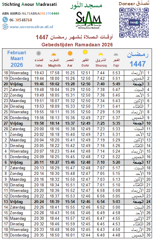 Gebedstijden van Ramadan afdrukken